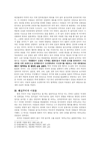 [한국근대사] [한국근대]현실주의자 이완용-4