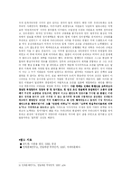 [한국근대사] [한국근대]현실주의자 이완용-5