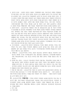 [사회복지] 소년소녀가장-3