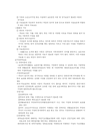 [사회복지] 소년소녀가장-7