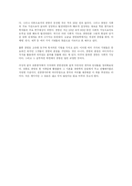 [경영학 과정] 온라인 유통시장이 진화한다를 읽고-5