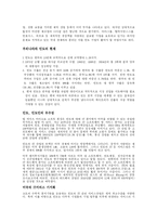 [경영학 원론] 인도 경제를 해부한다를 읽고-2