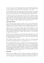 [경영학 원론] 인도 경제를 해부한다를 읽고-3