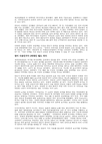 [경영학 원론] 인도 경제를 해부한다를 읽고-5
