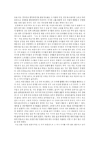 [문학] 우물 안 개구리(정저지와)-3