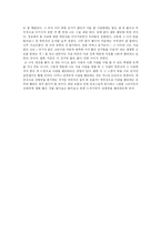 [문학] 우물 안 개구리(정저지와)-4