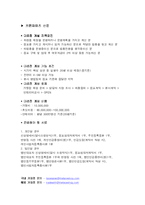 [경영학] [더페이스샵]마케팅사례조사-14