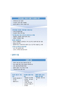 [사회문제] 저출산의 문제점과 해결방안(A+레포트)★★★★★-8