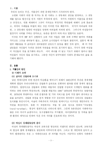 [사회문제] 저출산 및 고령화 사회에 대한 문제점 해결방안(A+레포트)★★★★★-3