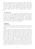 [사회문제] 저출산 및 고령화 사회에 대한 문제점 해결방안(A+레포트)★★★★★-4