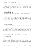 [사회문제] 저출산 및 고령화 사회에 대한 문제점 해결방안(A+레포트)★★★★★-6