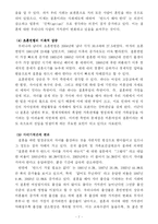 [사회문제] 저출산 및 고령화 사회에 대한 문제점 해결방안(A+레포트)★★★★★-7