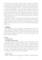 [사회문제] 저출산 및 고령화 사회에 대한 문제점 해결방안(A+레포트)★★★★★-11