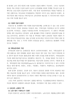 [사회문제] 저출산 및 고령화 사회에 대한 문제점 해결방안(A+레포트)★★★★★-14