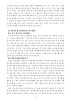 [사회문제] 저출산 및 고령화 사회에 대한 문제점 해결방안(A+레포트)★★★★★-15
