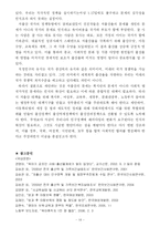 [사회문제] 저출산 및 고령화 사회에 대한 문제점 해결방안(A+레포트)★★★★★-18