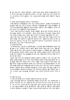 [무역학] 한미 FTA의 경제적 득실에 대한 논의(A+레포트)-4