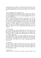 [무역학] 한미 FTA의 경제적 득실에 대한 논의(A+레포트)-5