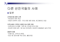 [사회문제] 저출산의 문제점 및 해결방안(A+레포트)-13