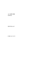 [사회문제] 미군부대 이전문제와 반미감정에 대한 고찰(A+레포트)★★★★★-16