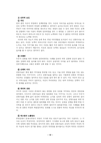 [사회문제] 취업성형의 문제점 및 해결책(외모지상주의)(A+레포트)★★★★★-12