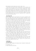 [사회문제] 취업성형의 문제점 및 해결책(외모지상주의)(A+레포트)★★★★★-15