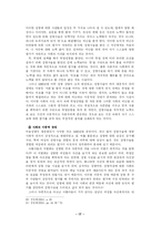 [사회문제] 취업성형의 문제점 및 해결책(외모지상주의)(A+레포트)★★★★★-17