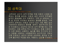 [사회문제] 아동학대 국내-외 사례 및 사회 복지적 개입 방안(A+레포트)★★★★★-15