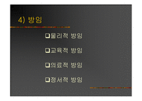 [사회문제] 아동학대 국내-외 사례 및 사회 복지적 개입 방안(A+레포트)★★★★★-18