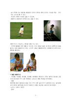 [유아교육] 24~36개월 영아의 발달적 특징과 교육적 적용(A+레포트)★★★★★-5