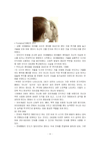 [유아교육] 24~36개월 영아의 발달적 특징과 교육적 적용(A+레포트)★★★★★-10
