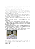 [유아교육] 24~36개월 영아의 발달적 특징과 교육적 적용(A+레포트)★★★★★-11