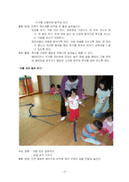 [유아교육] 24~36개월 영아의 발달적 특징과 교육적 적용(A+레포트)★★★★★-13