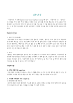 [마케팅원론] 두산 소주 처음처럼 성공사례-6