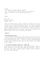 [마케팅원론] 두산 소주 처음처럼 성공사례-9