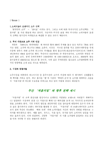 [마케팅원론] 두산 소주 처음처럼 성공사례-14