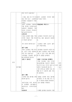 [교육학 교육실습- 연구수업 지도안] 연구수업지도안 -중2 8단원 혼합물의 분리-7