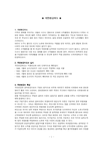 [사회보장론] 국민연금제도-1
