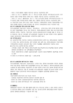[사회보장론] 국민연금제도-8