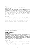 [사회보장론] 국민연금제도-10