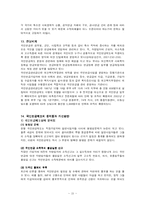 [사회보장론] 국민연금제도-15