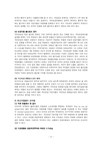 [사회보장론] 국민연금제도-16
