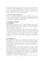 [사회보장론] 국민연금제도-17