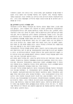 [사회보장론] 국민연금제도-18