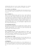 [사회보장론] 국민연금제도-20