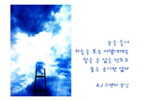 [인적자원관리] 인적자원관리-2