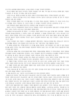 [조경학과] ‘톨스토이’의 < 사람은 무엇으로 사는가 중 ‘바보이반’ >를 읽고..-2