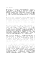 [조경학] 톨스토이에 관하여-4