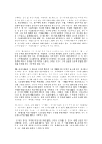 [조경학] 톨스토이에 관하여-6