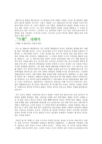 [조경학] 톨스토이에 관하여-7